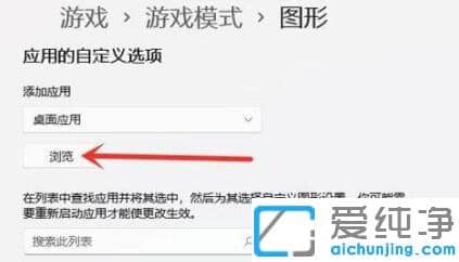 win11如何打开游戏模式_win11系统的游戏模式怎么打开