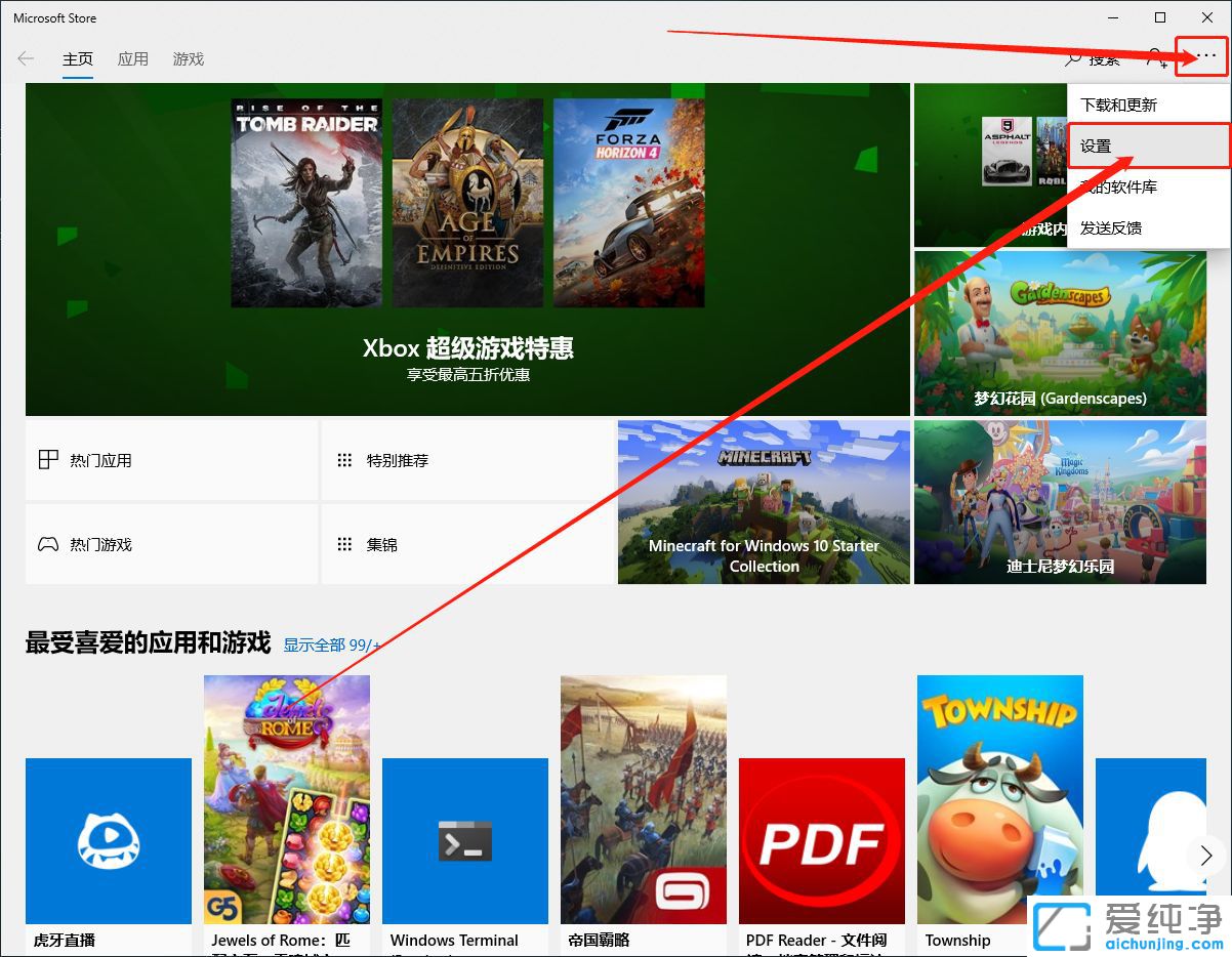 Win10怎么关闭应用商店自动更新