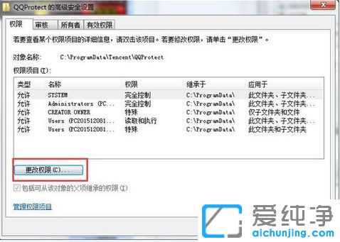 Win7老是弹出qq安全防护更新怎么关