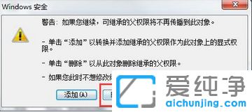 Win7老是弹出qq安全防护更新怎么关