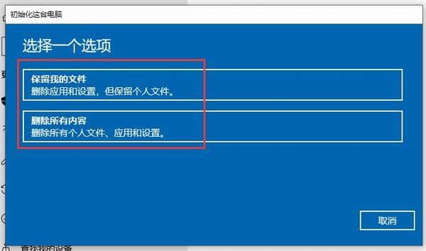 Win10系统怎么重置