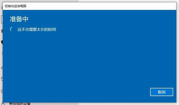 Win10系统怎么重置