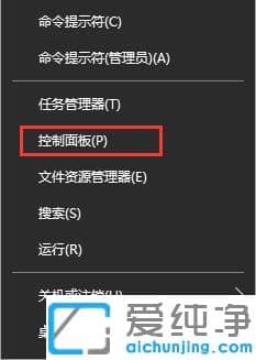 win10系统远程桌面连接失败怎么办