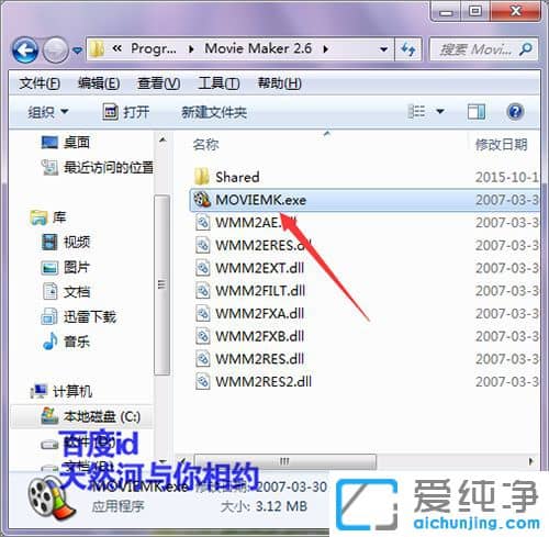 Win7系统怎么创建windows Maker快捷方式