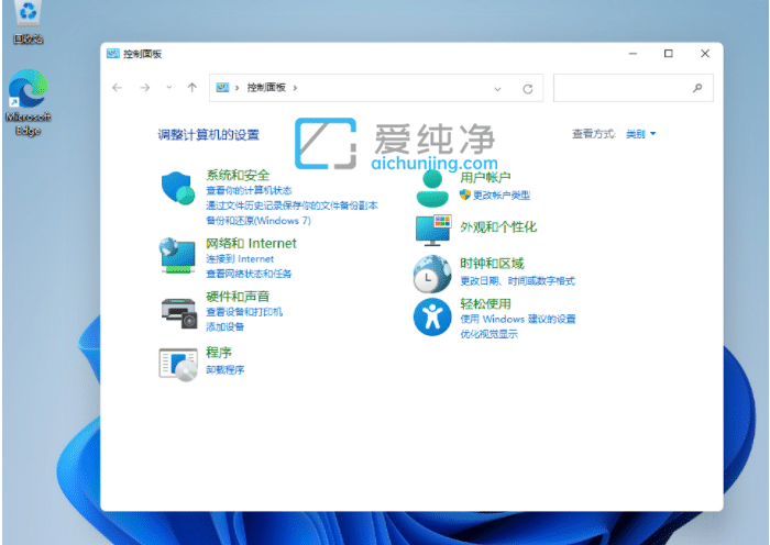 win11的控制面板在哪里打开_win11控制面板怎么打开