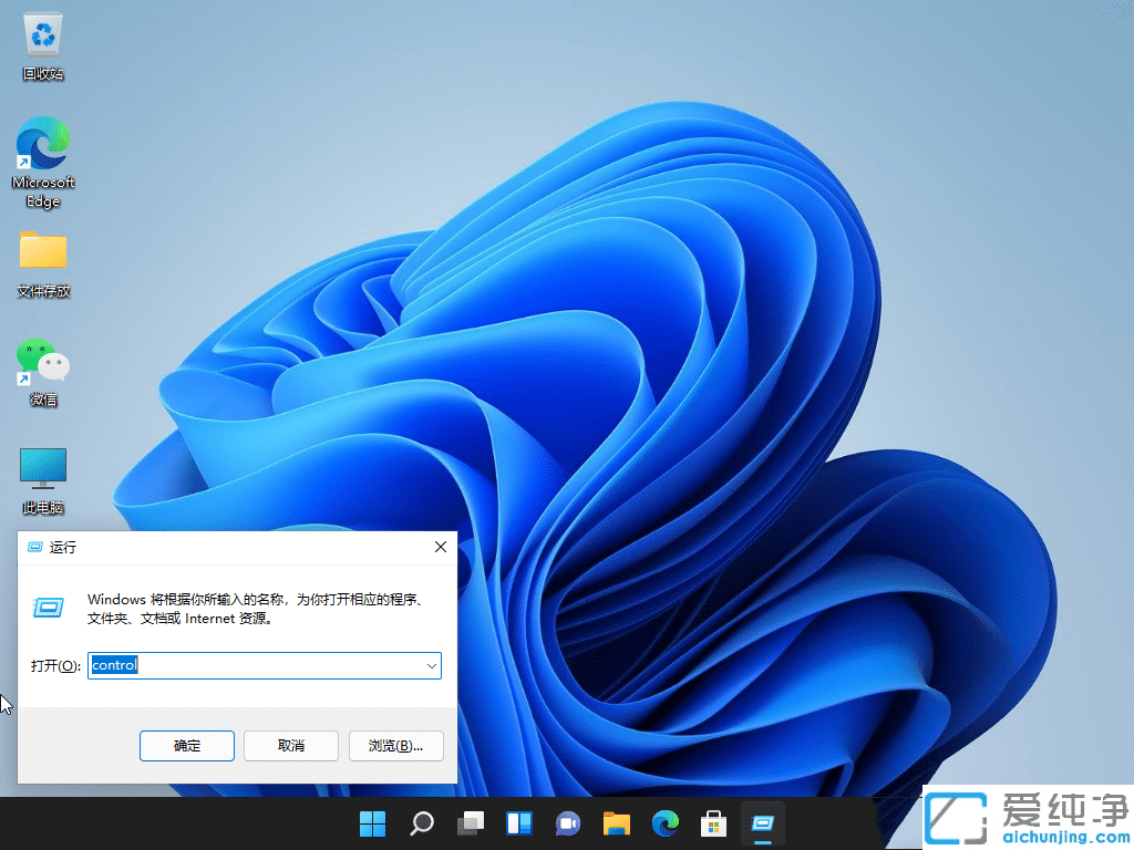 win11如何打开控制面板_怎么打开win11的控制面板