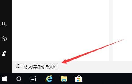 Win10电脑防火墙怎么关