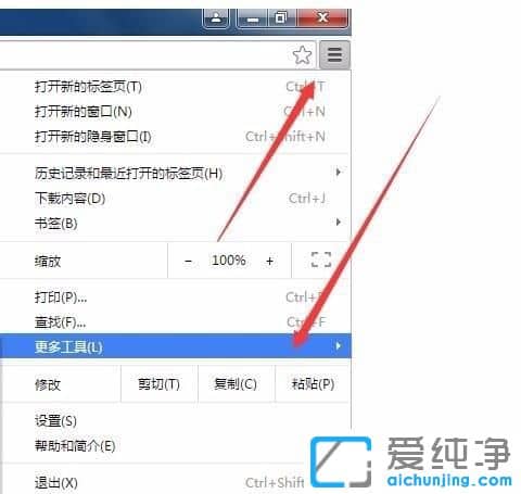 Win7如何清理谷歌浏览器的缓存和cookie