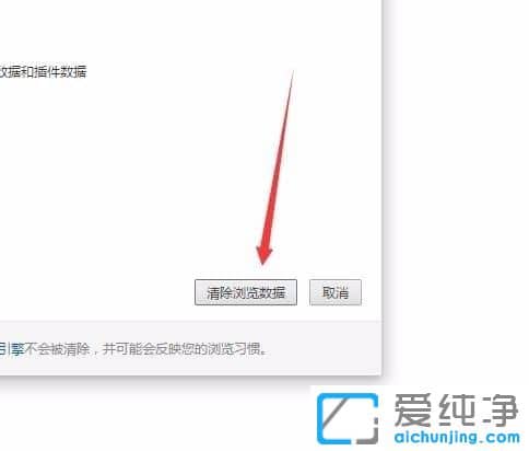 Win7如何清理谷歌浏览器的缓存和cookie