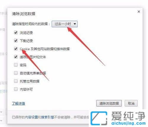Win7如何清理谷歌浏览器的缓存和cookie