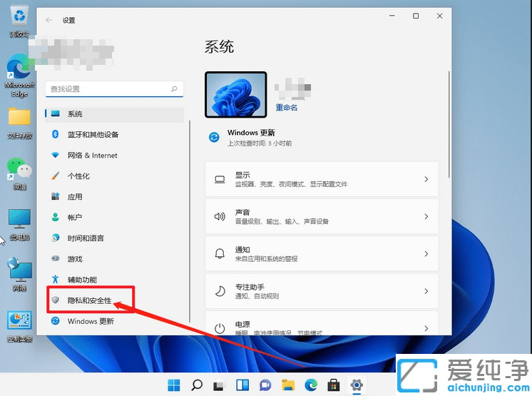 win11系统麦克风怎么打开_win11系统麦克风在哪里设置