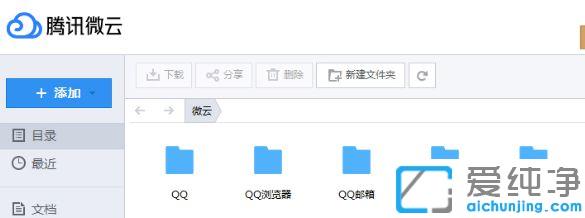 Win7系统怎么关闭微云开机启动项