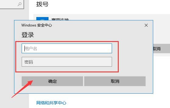 Win10电脑如何连接宽带上网