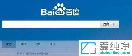 Win7系统下怎么让百度搜索结果只显示中文