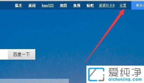 Win7系统下怎么让百度搜索结果只显示中文