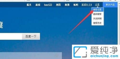 Win7系统下怎么让百度搜索结果只显示中文