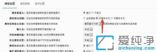 Win7系统下怎么让百度搜索结果只显示中文