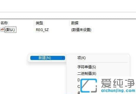 win11桌面右键菜单怎么变成老版本
