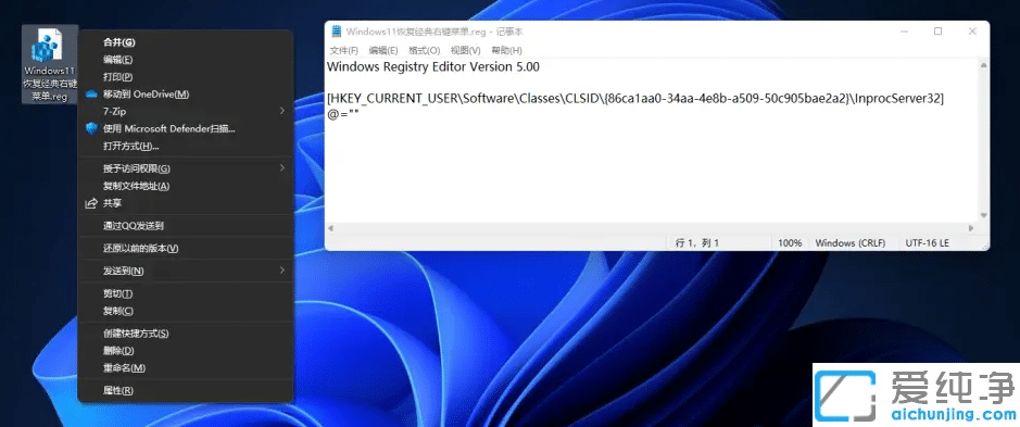win11桌面右键菜单怎么变成老版本