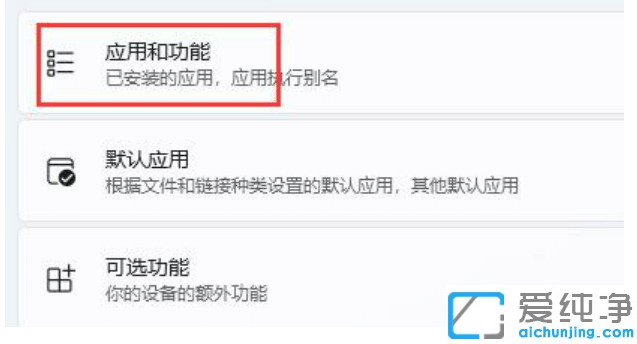 Win11系统提示无法安全下载软件怎么回事？