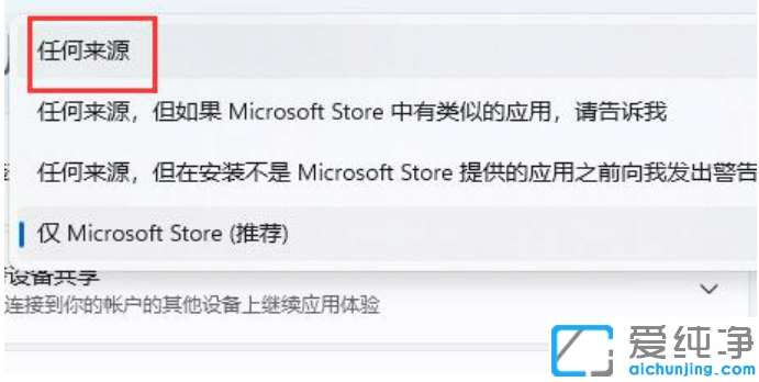 Win11系统提示无法安全下载软件怎么回事？