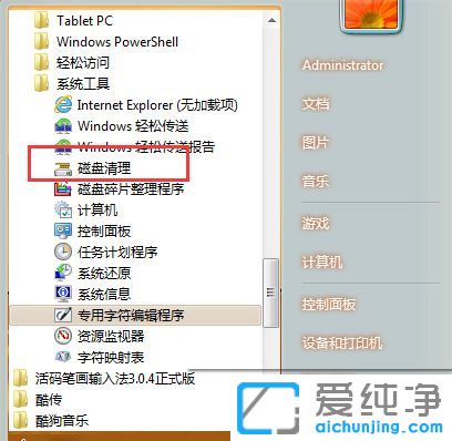Win7系统清理磁盘碎片一直在0%怎么办