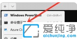 Win11系统cmd命令提示请求的操作需要提升怎么解决？