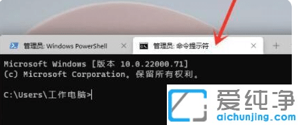 Win11系统cmd命令提示请求的操作需要提升怎么解决？