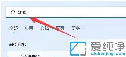 Win11系统cmd命令提示请求的操作需要提升怎么解决？