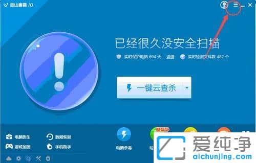 Win7怎么设置金山毒霸开机不启动