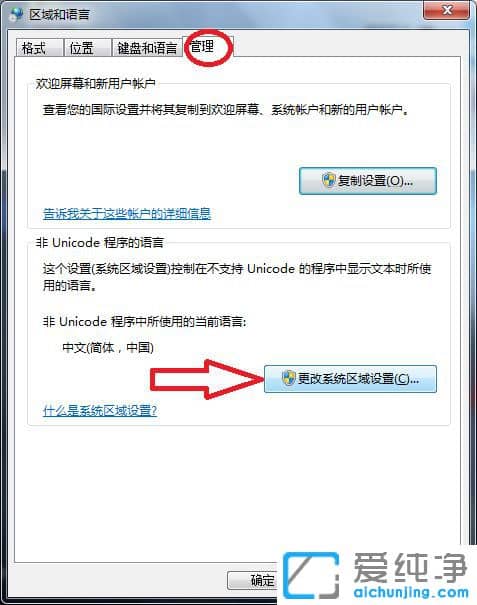 Win7系统下TGP组件下载失败怎么办
