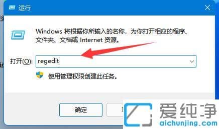 win11无法将值写入注册表项