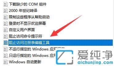 win11无法将值写入注册表项