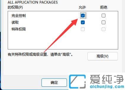 win11无法将值写入注册表项