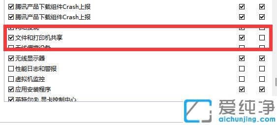win11共享文件夹打不开怎么办？
