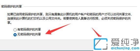 win11共享文件夹打不开怎么办？