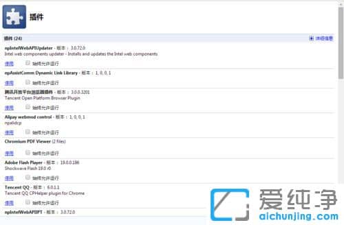 Win7系统下qq空间加载不出来怎么办