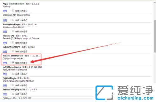 Win7系统下qq空间加载不出来怎么办