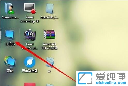 Win7怎么显示隐藏文件