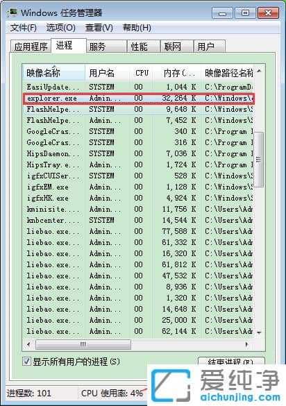 Win7系统桌面卡死了怎么办