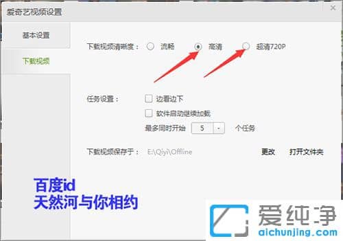 怎么让爱奇艺图标不在我的电脑里显示