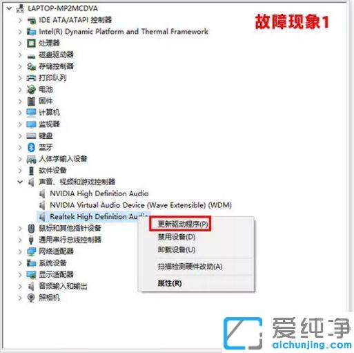 Win10电脑没声音怎么办