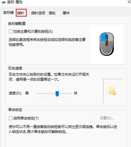 win11怎么自定义鼠标箭头图案_win11怎么改鼠标箭头图案