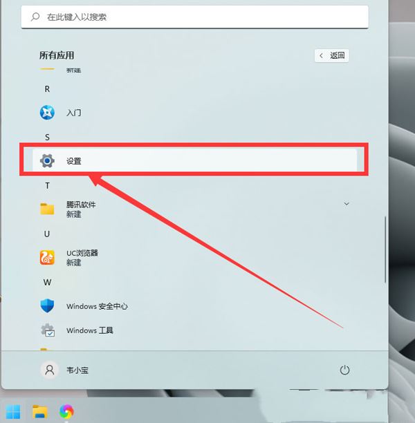 win11怎么自定义鼠标箭头图案_win11怎么改鼠标箭头图案