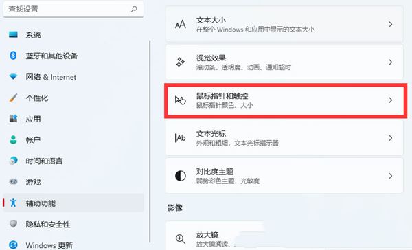 win11怎么自定义鼠标箭头图案_win11怎么改鼠标箭头图案
