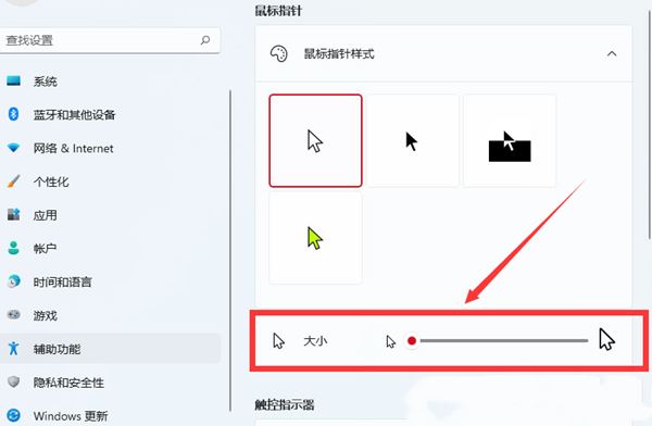 win11怎么自定义鼠标箭头图案_win11怎么改鼠标箭头图案