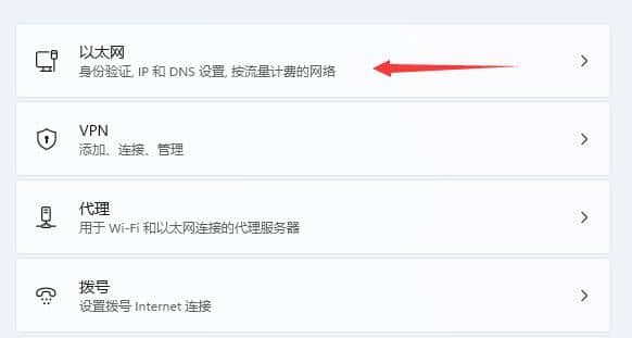 win11怎么进网络设置_win11网络设置在哪里