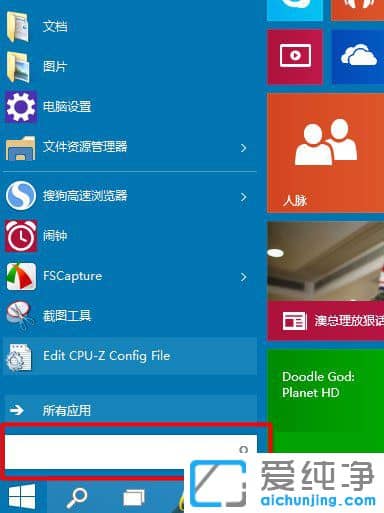 Win10组策略在哪里打开