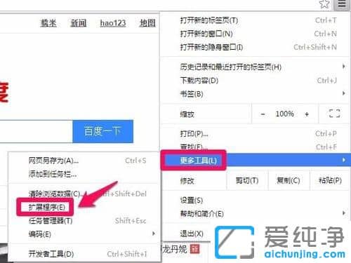 Win7谷歌浏览器登陆不上网银怎么办