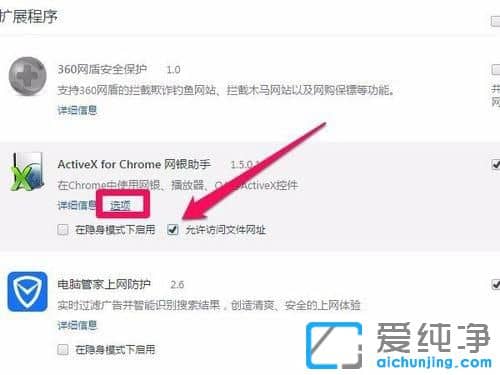 Win7谷歌浏览器登陆不上网银怎么办